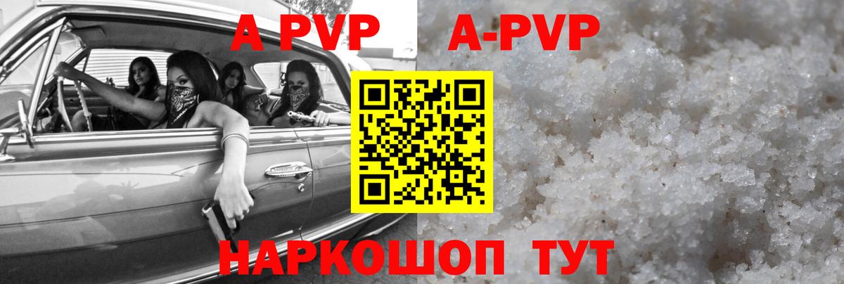 A PVP мука  Альфа ПВП кристаллы  Губаха  цены   Вход с VPN 