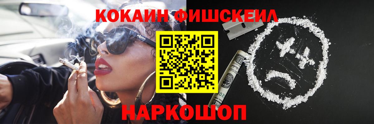 Губаха  Cocaine FishScale  продажа наркотиков  Вход с VPN  COCAIN Колумбийский  COCAIN 