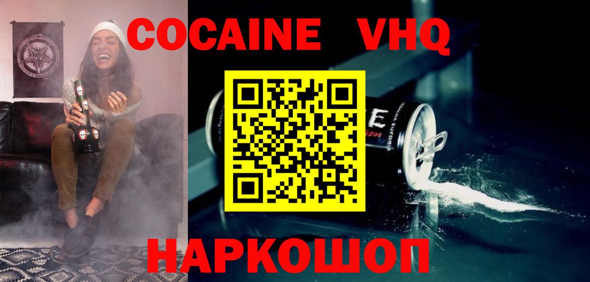 Кокаин 97% Губаха