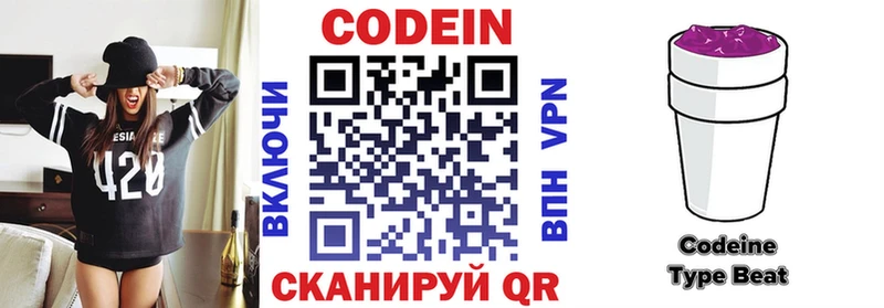 купить наркоту  Губаха  Кодеин напиток Lean (лин) 