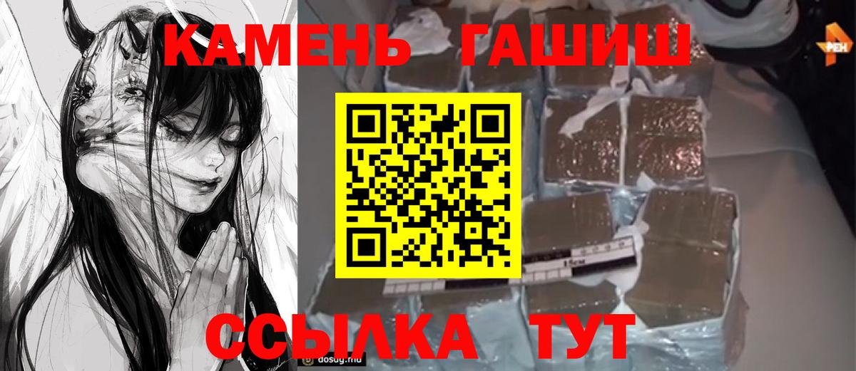Губаха  Гашиш  Гашиш хэш  Вход с VPN  ГАШ гарик 