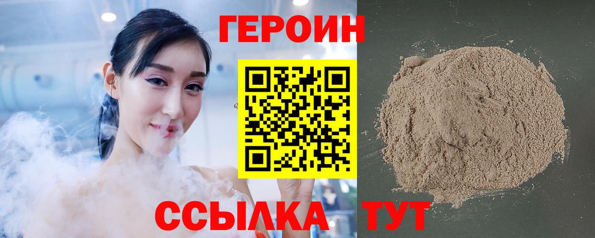 Губаха  ГЕРОИН белый  Вход с VPN 