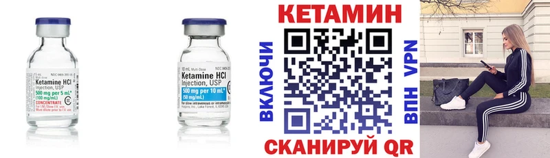 Кетамин ketamine Губаха