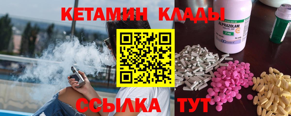 Кетамин VHQ Губаха