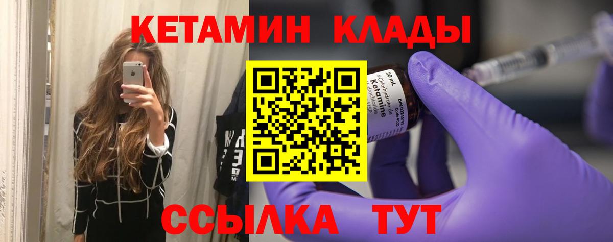 Кетамин ketamine  Вход с VPN  Губаха  Кетамин VHQ 