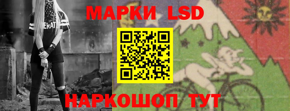 LSD-25 экстази кислота Губаха