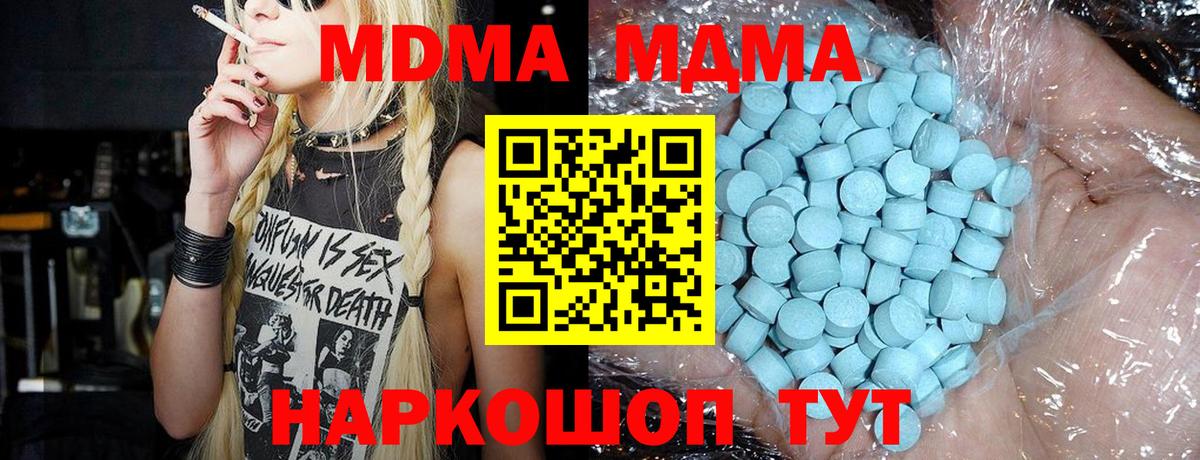 MDMA кристаллы  Вход с VPN  MDMA VHQ  МДМА  Губаха 