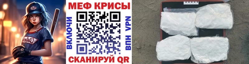 Меф мяу мяу кристаллы Губаха