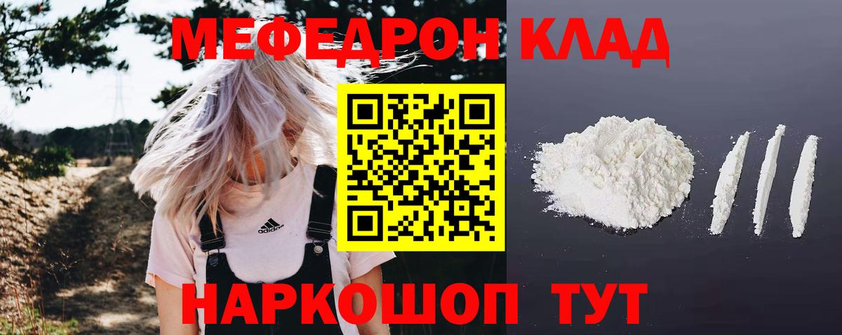 МЕФ мяу мяу  Вход с VPN  МЯУ-МЯУ 4 MMC  МЯУ-МЯУ  Губаха 