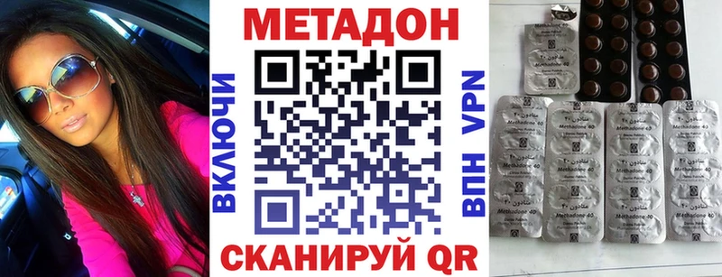 Метадон methadone Губаха