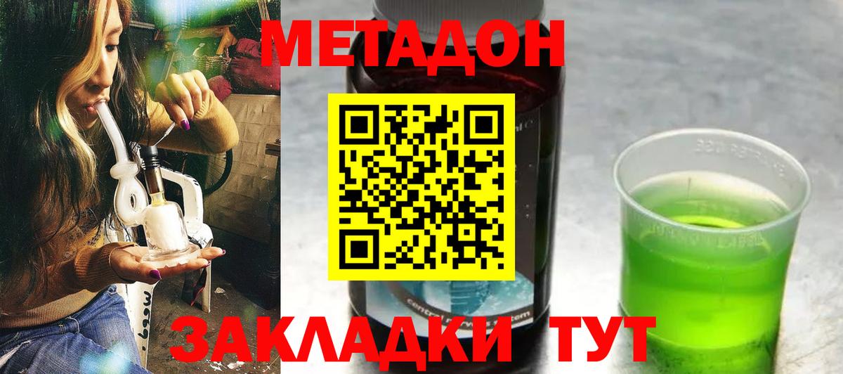 Губаха  Метадон methadone  мега ССЫЛКА  Вход с VPN  МЕТАДОН мёд 