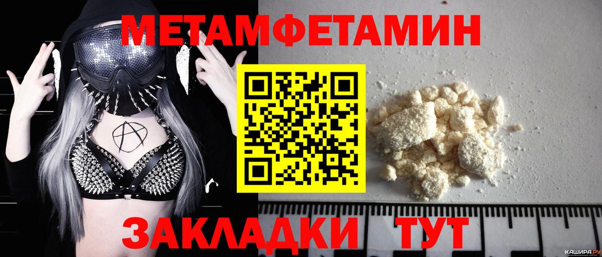 МЕТАМФЕТАМИН пудра Губаха
