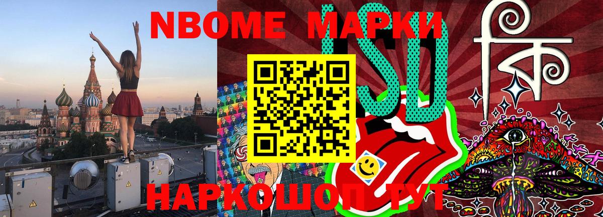 Марки NBOMe  Наркотические марки 1,8мг  Наркотические марки 1,8мг  Вход с VPN  Губаха 